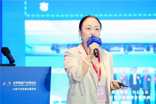 2025智博会——计算产业发展高层思享汇在重庆成功举办 