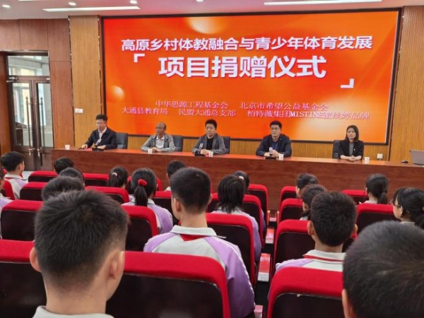 冠军防晒守护高原梦想 MISTINE蜜丝婷联合公益机构携王楚钦开启体教融合新范式 