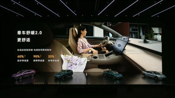 全新智界R7/S7、问界M8推出晕车舒缓2.0功能,HUAWEI XMC数字底盘引擎全面助力极致舒适乘车体验