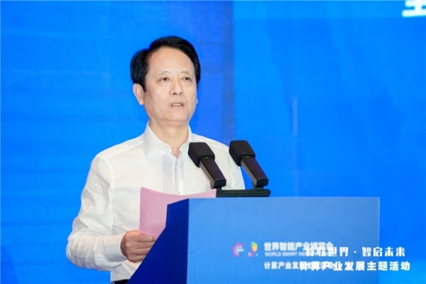 2025智博会——计算产业发展高层思享汇在重庆成功举办 