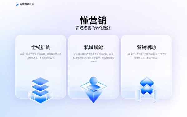 百度商家智能体焕新升级,打造专属AI销售团队