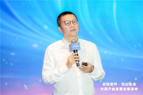 2025智博会——计算产业发展高层思享汇在重庆成功举办 