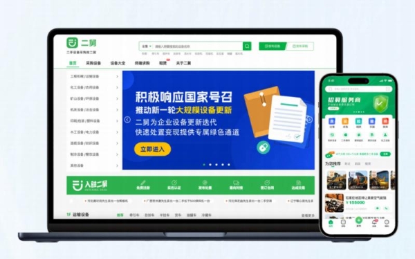 二舅网：赋能二手设备交易 共享万亿市场红利 