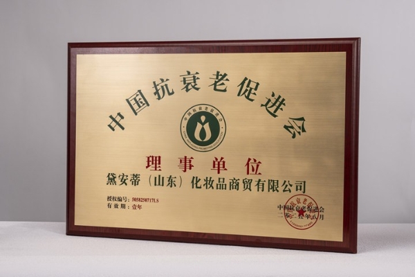 权威认证 !黛安蒂50+熟龄肌护肤品类开创者,全网销量第一!