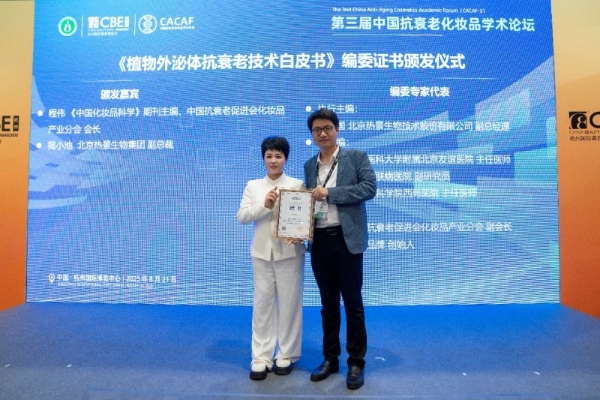 50+护肤赛道再添权威背书！黛安蒂斩获 “品类开创者 + 全网销冠” 双认证 