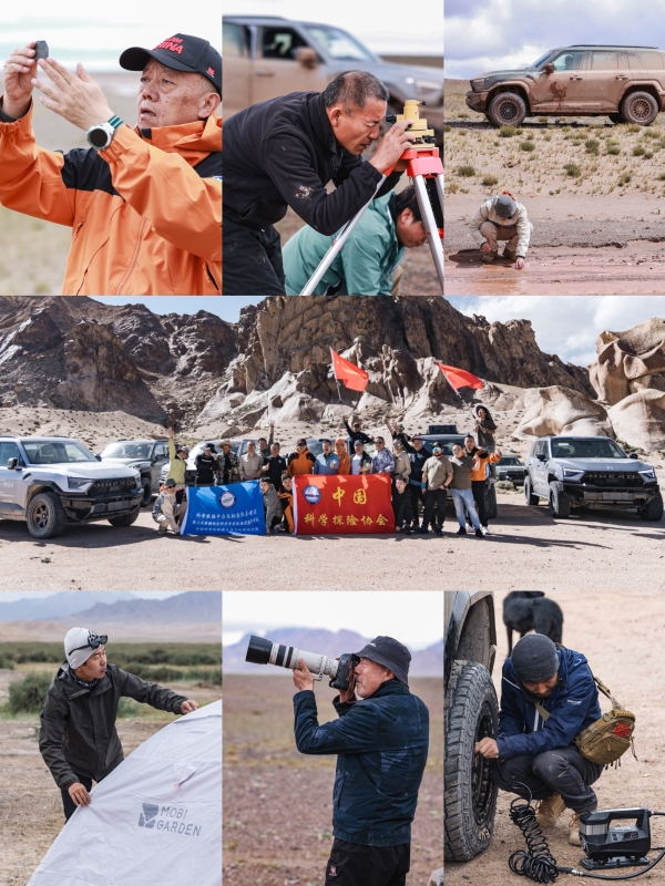 2025阿尔金山综合科学考察总结会暨“猛士科技赋能中国科学探险事业——猛士M817科探用车交流会”成功召开 