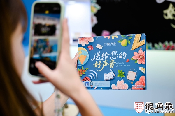 百年专业护嗓品牌龙角散闪现上海生活地标，教师节快闪活动火爆出圈 