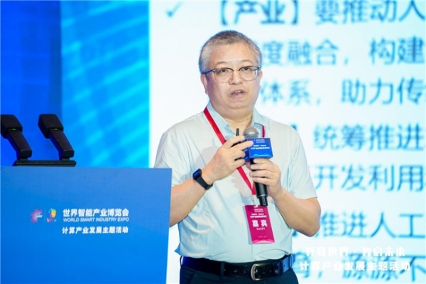 2025智博会——计算产业发展高层思享汇在重庆成功举办 