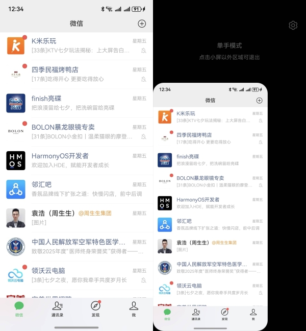 从“指尖功夫”到“生活魔法” 鸿蒙5手势操作让我彻底“戒掉”按钮 