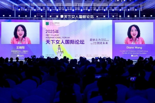 敦煌网王树彤：未来十年，是女性可以去发挥、绽放和闪光的十年