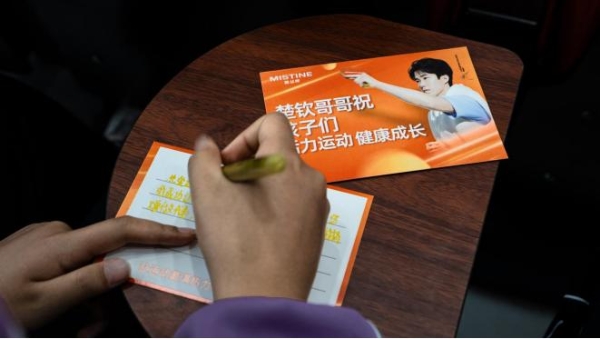 冠军防晒守护高原梦想 MISTINE蜜丝婷联合公益机构携王楚钦开启体教融合新范式 