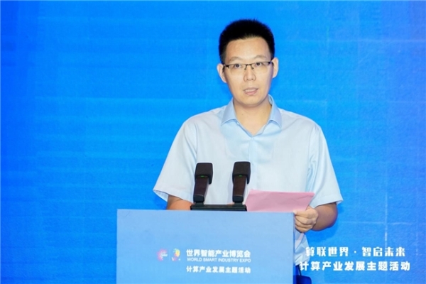 2025智博会——计算产业发展高层思享汇在重庆成功举办 