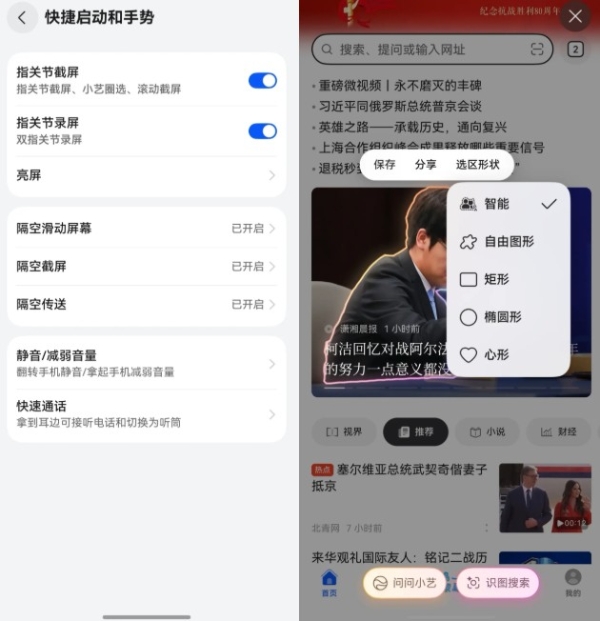 从“指尖功夫”到“生活魔法” 鸿蒙5手势操作让我彻底“戒掉”按钮 