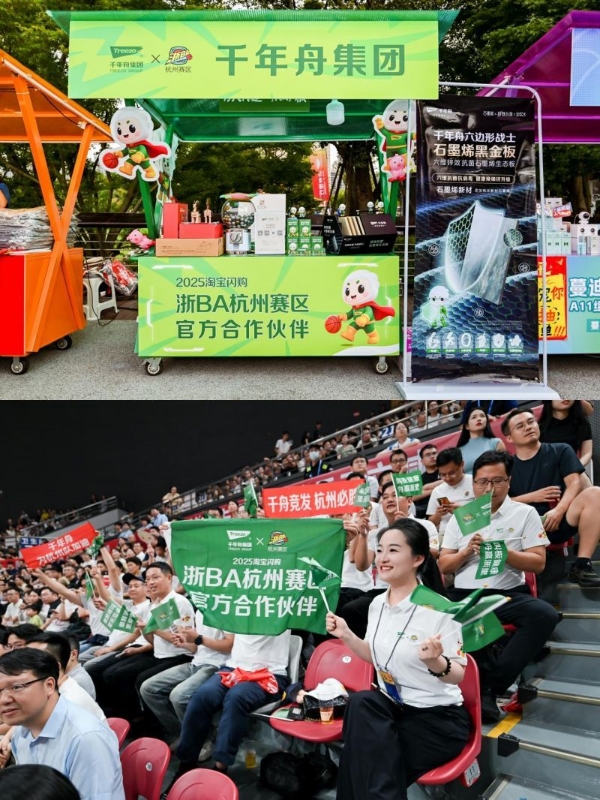 价值向内扎根，内容向外生长：千年舟激活“体育营销”新生态 