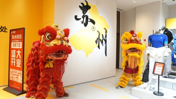 胜道仓胥江天街店盛大开业，仓储式奥莱引领苏州消费新体验