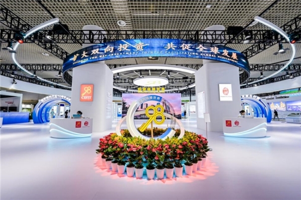 国贸会展闪耀第二十五届投洽会!系列精彩活动准备就绪