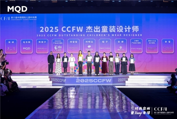 MQD《溯》重磅登场CCFW中国国际儿童时装周,诠释东方时尚新生!