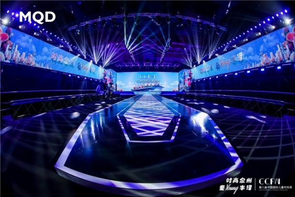 MQD《溯》重磅登场CCFW中国国际儿童时装周,诠释东方时尚新生!