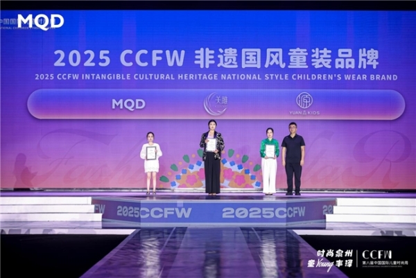 MQD《溯》重磅登场CCFW中国国际儿童时装周,诠释东方时尚新生!