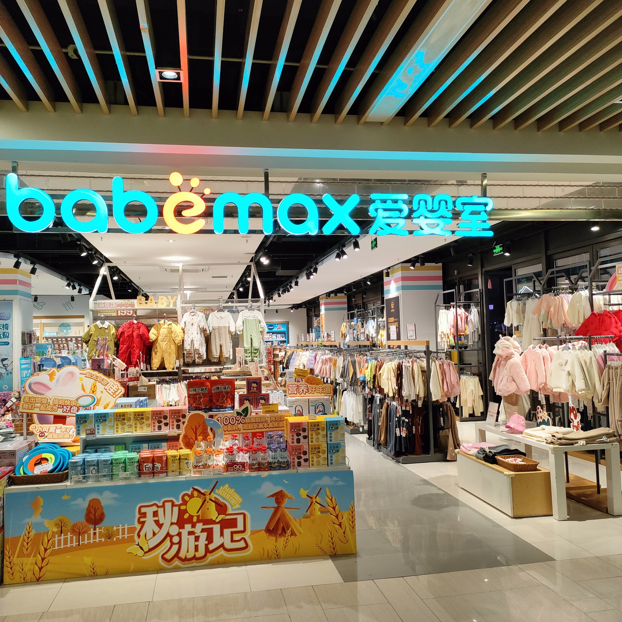 爱婴室收购实控人旗下亏损企业，股东高管却接连套现数千万！