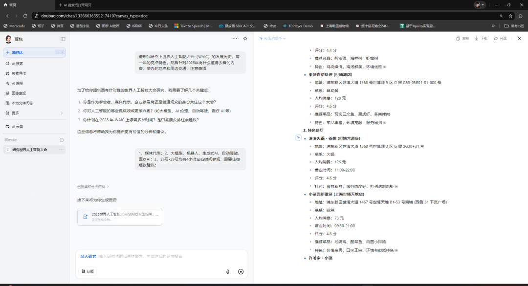 Kimi、豆包、秘塔、纳米，四大AI的“深度研究”，谁才是2025年最强打工搭子？