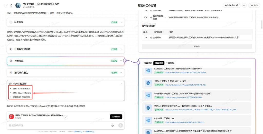 Kimi、豆包、秘塔、纳米，四大AI的“深度研究”，谁才是2025年最强打工搭子？