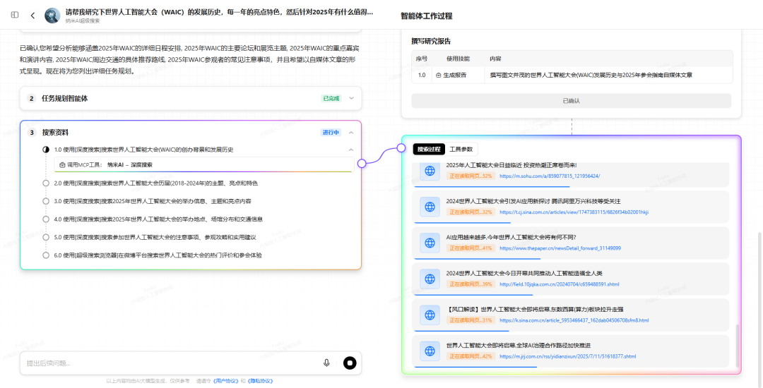 Kimi、豆包、秘塔、纳米，四大AI的“深度研究”，谁才是2025年最强打工搭子？