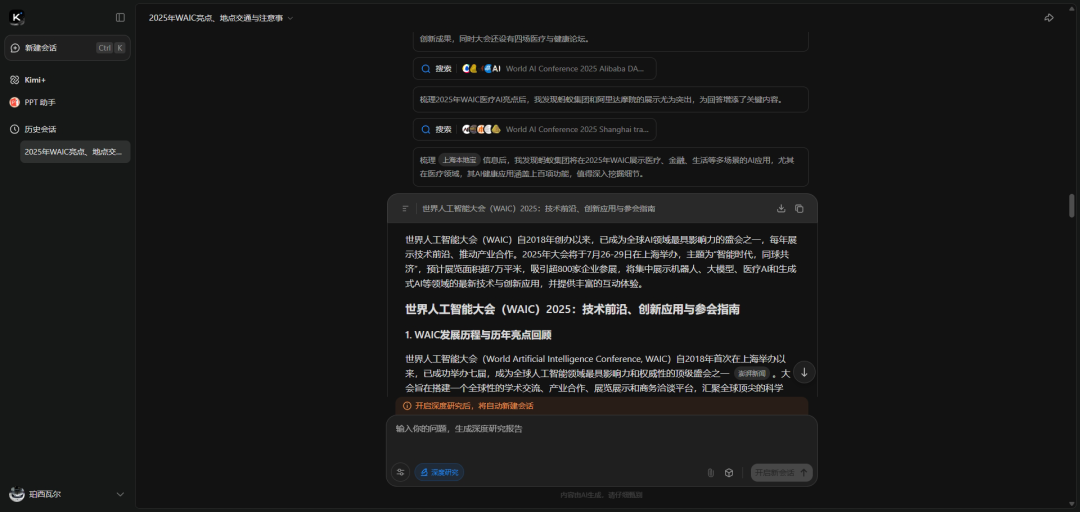 Kimi、豆包、秘塔、纳米，四大AI的“深度研究”，谁才是2025年最强打工搭子？