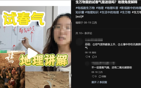 热播剧《生万物》“试春气”引热议 立春鸡毛真的会飞吗