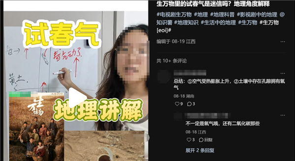 热播剧《生万物》“试春气”引热议 立春鸡毛真的会飞吗