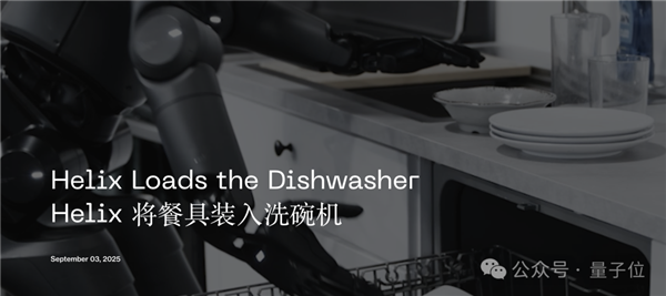 人形机器人终于学会洗碗了