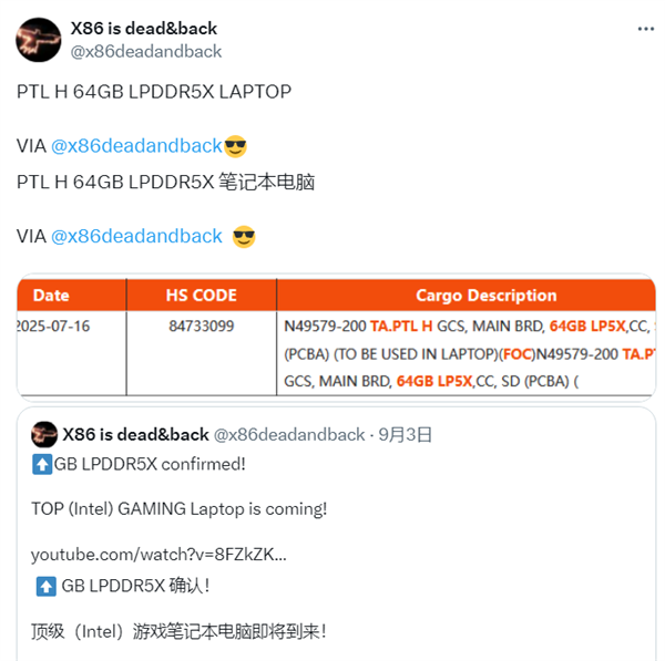 确认64GB大内存！Intel Panther Lake笔记本电脑主板现身