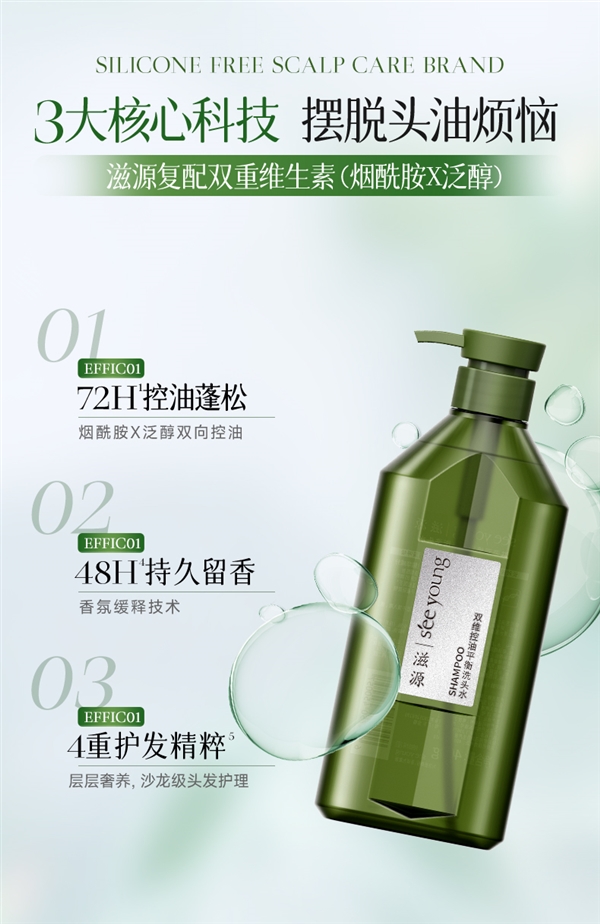 控油散香！滋源高端洗头水大促：3瓶59.9元包邮到手