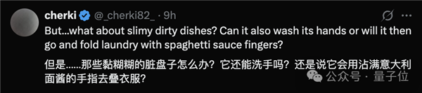 人形机器人终于学会洗碗了