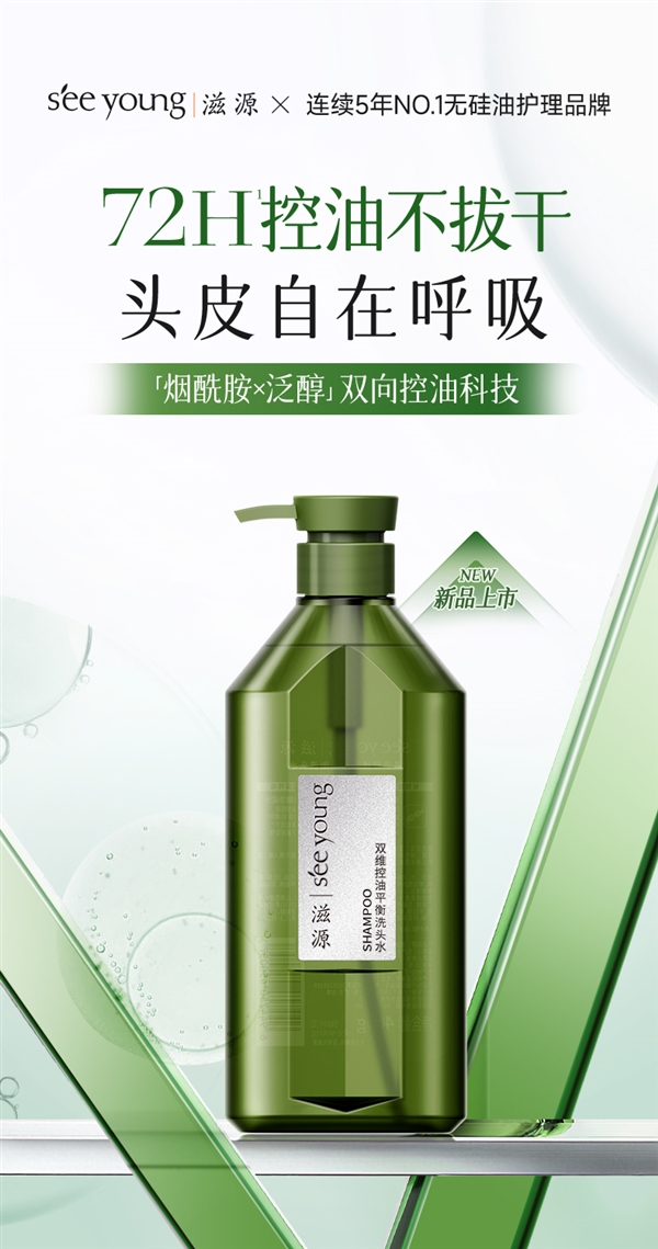 控油散香！滋源高端洗头水大促：3瓶59.9元包邮到手