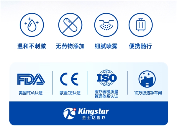金士达海盐水鼻腔喷雾9.9元：换季速囤