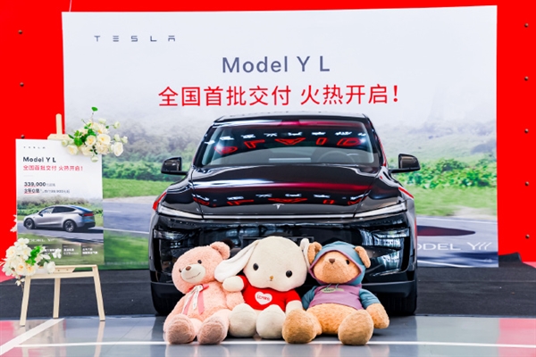 33.9万元起！特斯拉Model Y L开启全国首批交付：零百加速4.5秒