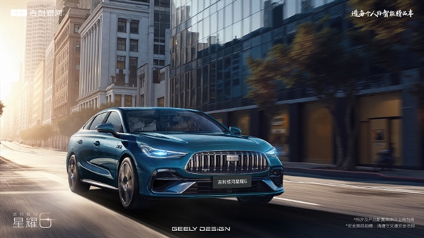 吉利银河星耀6今晚全球首秀：电混家轿内饰官图曝光