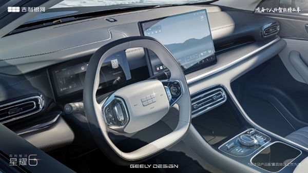 吉利银河星耀6今晚全球首秀：电混家轿内饰官图曝光