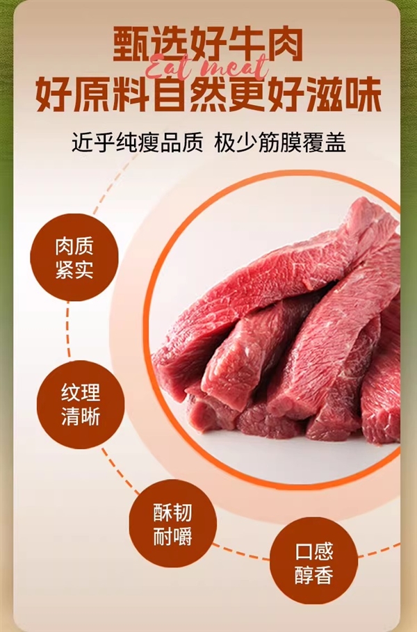 内蒙老牌科尔沁:风干牛肉8两31.33元狂促