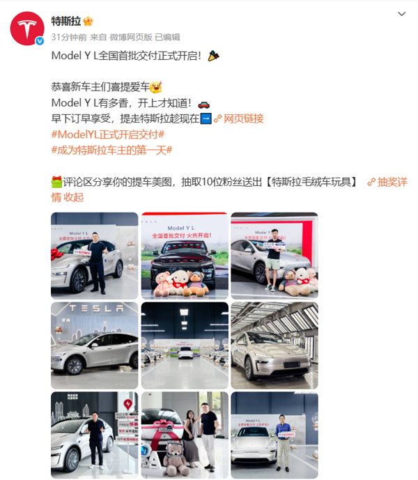 33.9万元起！特斯拉Model Y L开启全国首批交付：零百加速4.5秒