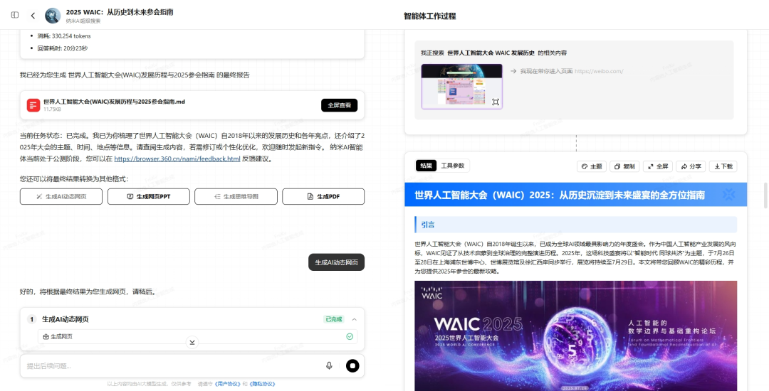 Kimi、豆包、秘塔、纳米，四大AI的“深度研究”，谁才是2025年最强打工搭子？