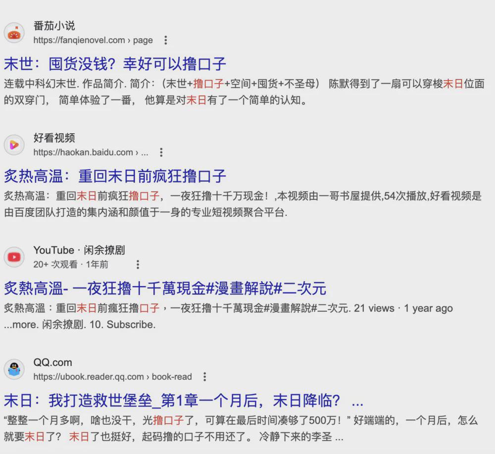 末日重生爽文，咋成了当代白领的安眠药？