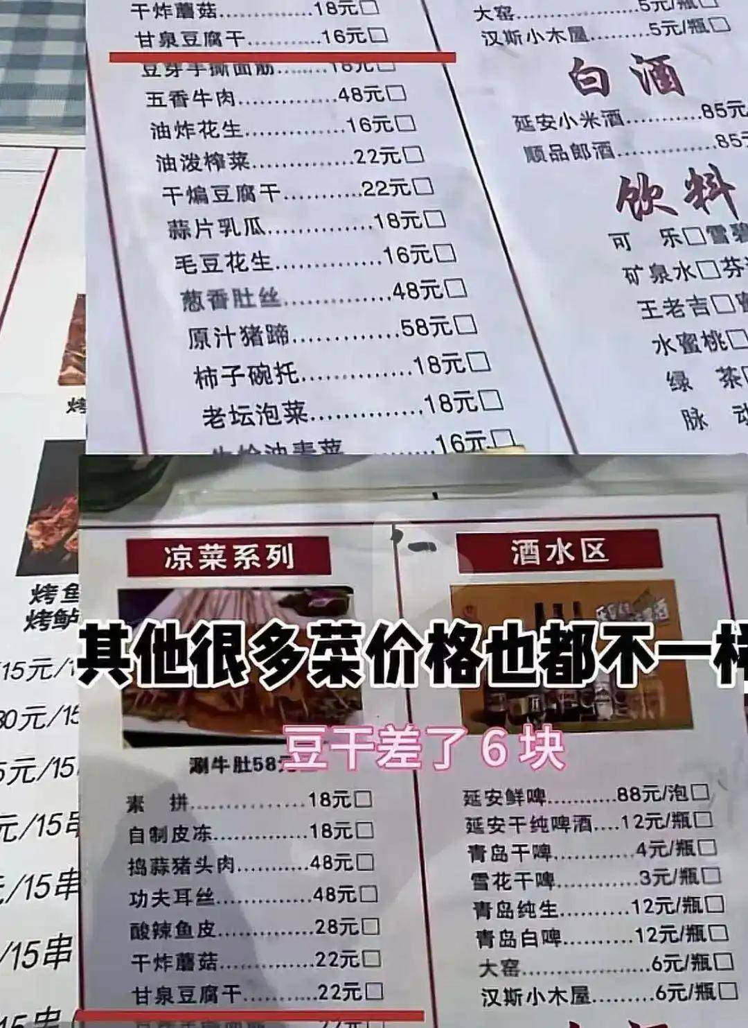 “外地人一顿贵59元”！涉事餐厅停业，法律定性与违法依据解析