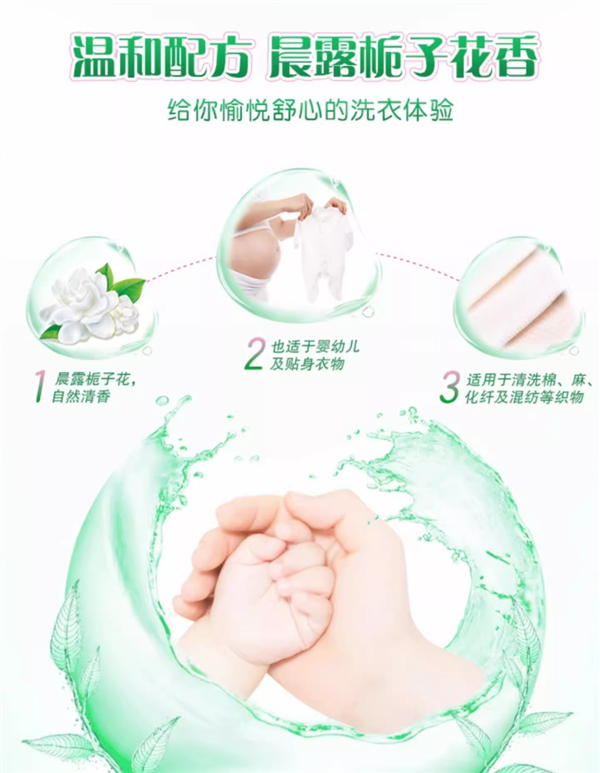 持久留香更温和 超能洗衣液39.9元到手11斤