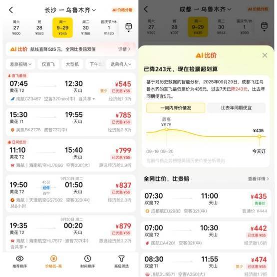 国庆机票怎么贵成这样了?先看一组扎心数据：贵得有多离谱？