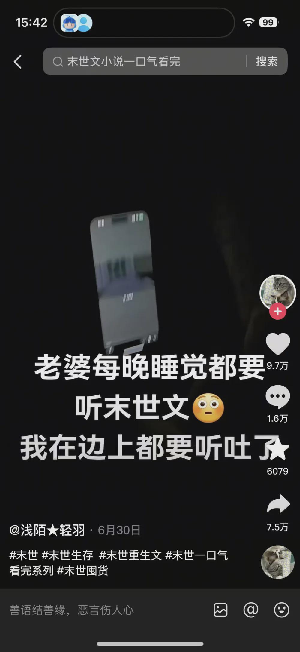 末日重生爽文，咋成了当代白领的安眠药？