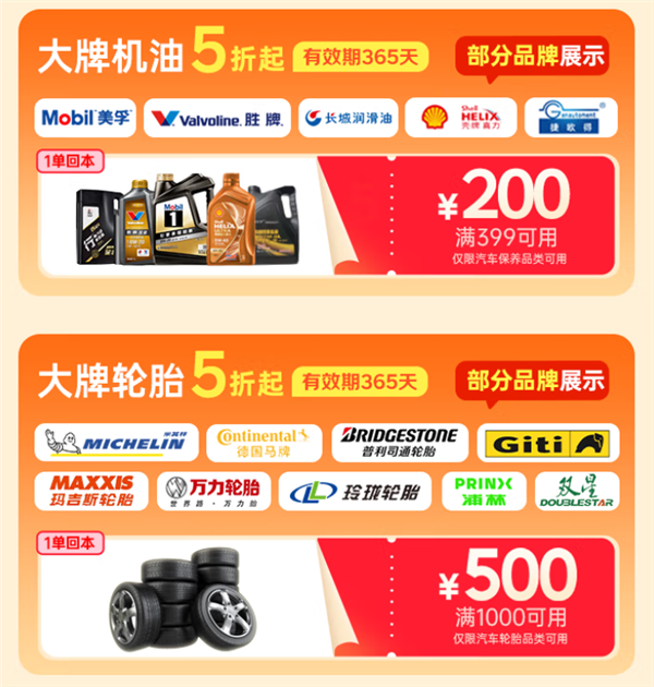 0.1元洗车：京东汽车权益卡9.9元下单即回本 含价值6188元半价券