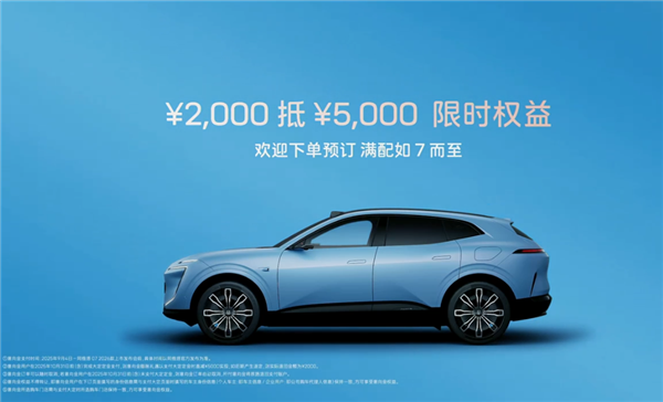 52kWh逍遥增混大电池上车！2026款阿维塔07预售：2千订金抵5千