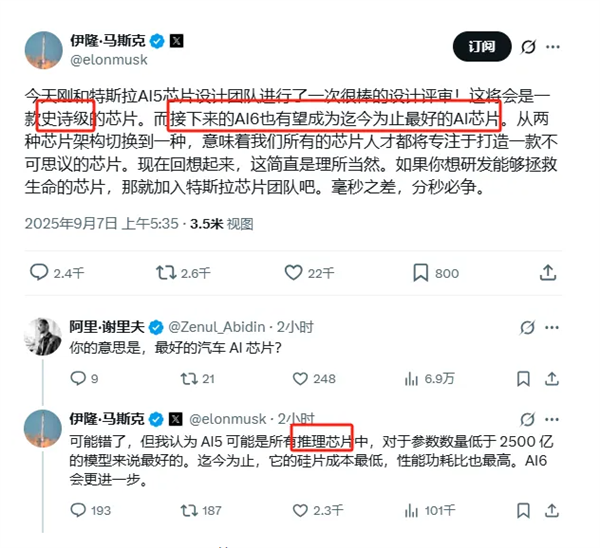 特斯拉自研AI5芯片完成设计评审 马斯克盛赞为“史诗级”产品